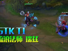 LOL流浪法师瑞兹S5冠军皮肤：SKT Ryze特效展示