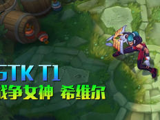 LOL战争女神希维尔S5冠军皮肤：SKT Sivir特效展示